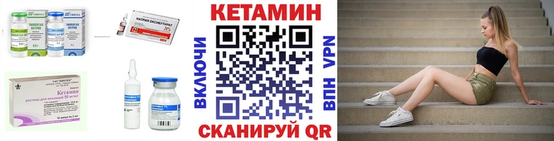 Кетамин ketamine  Купить закладки  Усолье 
